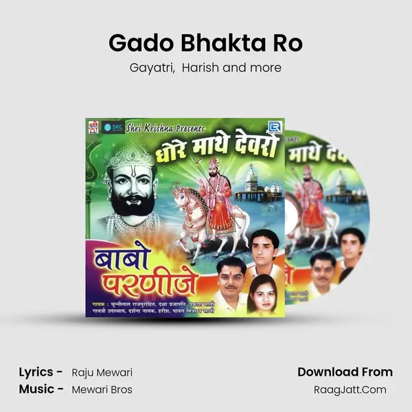 Gado Bhakta Ro MP3 Song by Gayatri Cover