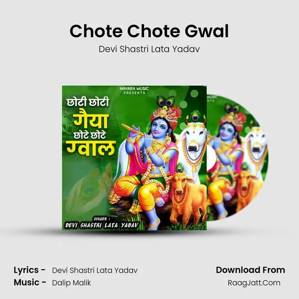 Chote Chote Gwal mp3 song