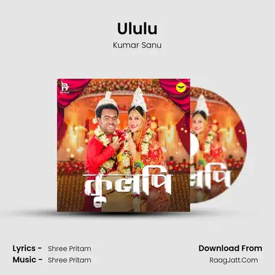 Ululu mp3 song