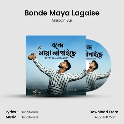 Bonde Maya Lagaise mp3 song