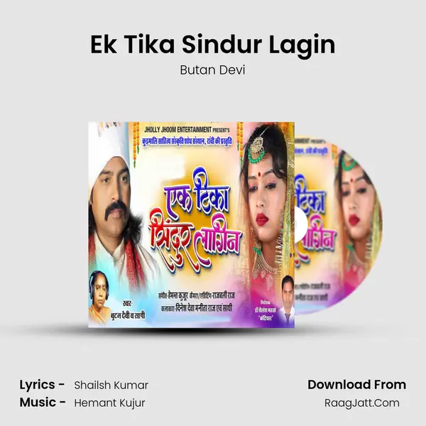 Ek Tika Sindur Lagin mp3 song