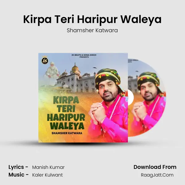 Kirpa Teri Haripur Waleya mp3 song
