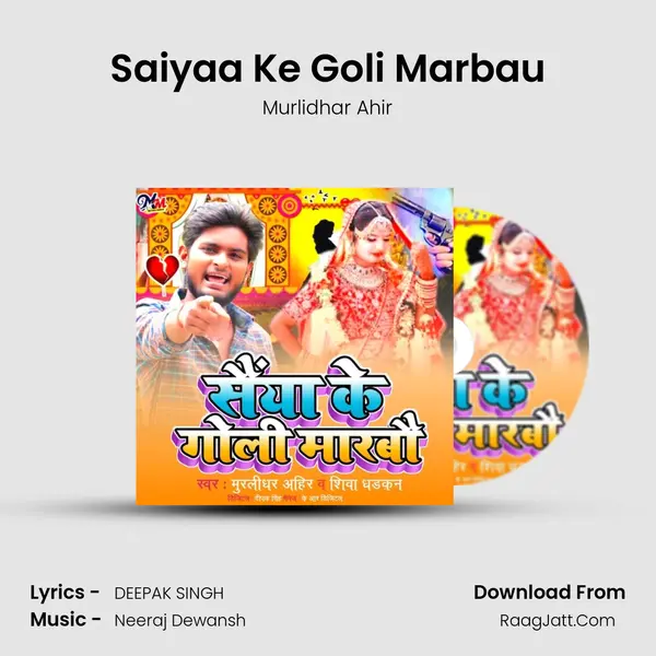 Saiyaa Ke Goli Marbau mp3 song