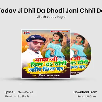 Yadav Ji Dhil Da Dhodi Jani Chhil Da mp3 song