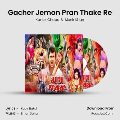 Gacher Jemon Pran Thake Re MP3 Song by Kanak Chapa Cover