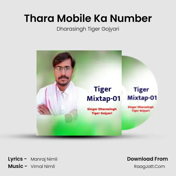 Thara Mobile Ka Number MP3 Song by Dharasingh Tiger Gojyari Cover