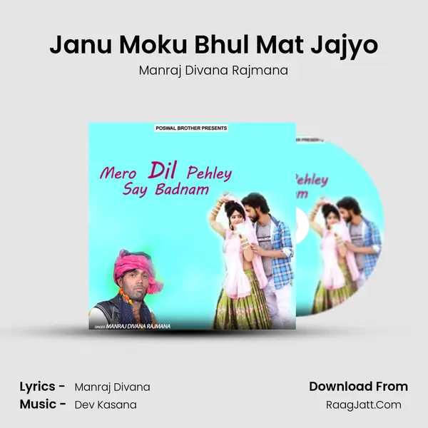 Janu Moku Bhul Mat Jajyo mp3 song