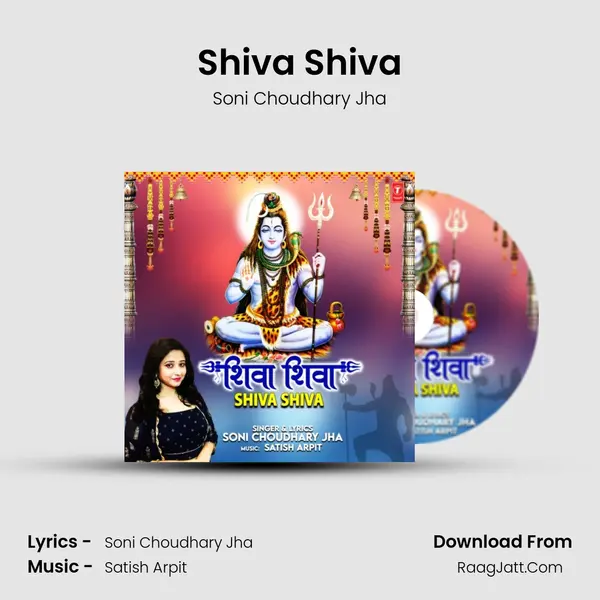 Shiva Shiva mp3 song