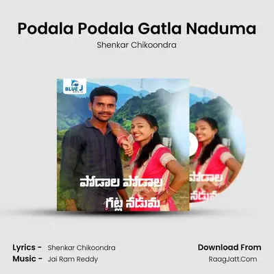 Podala Podala Gatla Naduma - Shenkar Chikoondra