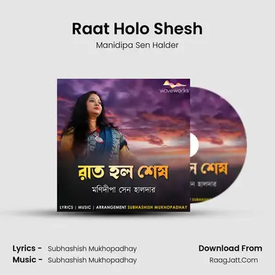 Raat Holo Shesh MP3 Song by Manidipa Sen Halder Cover
