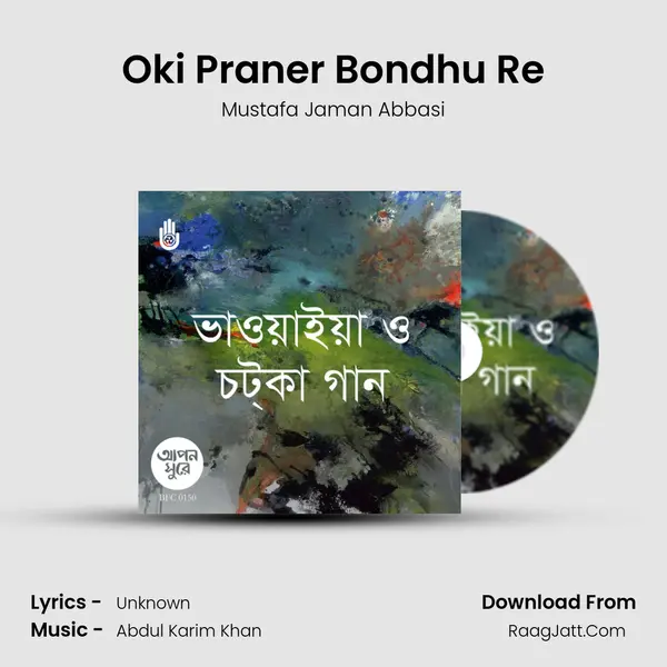 Oki Praner Bondhu Re MP3 Song by Mustafa Jaman Abbasi Cover