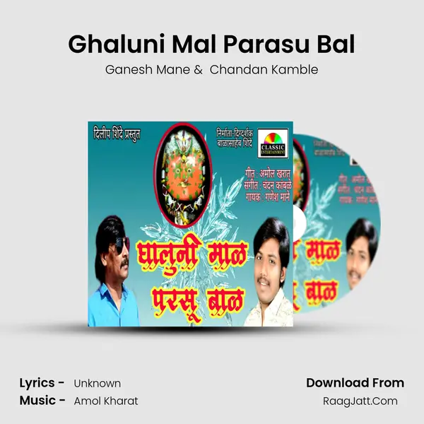 Ghaluni Mal Parasu Bal - Ganesh Mane