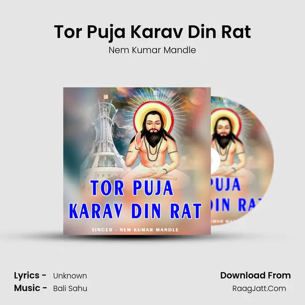 Tor Puja Karav Din Rat mp3 song