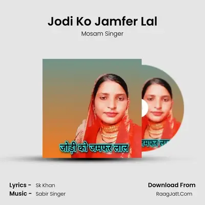 Jodi Ko Jamfer Lal MP3 Song by Mosam Singer Cover