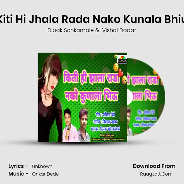 Kiti Hi Jhala Rada Nako Kunala Bhiu mp3 song