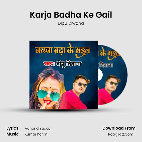 Karja Badha Ke Gail MP3 Song by Dipu Diwana Cover