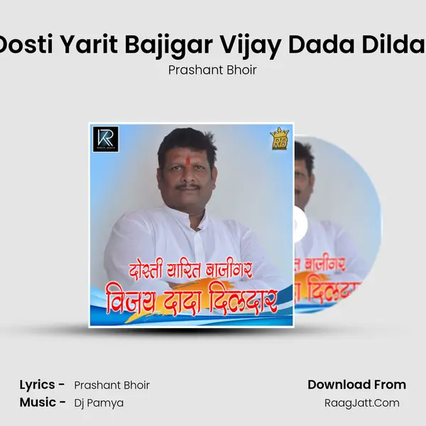 Dosti Yarit Bajigar Vijay Dada Dildar mp3 song