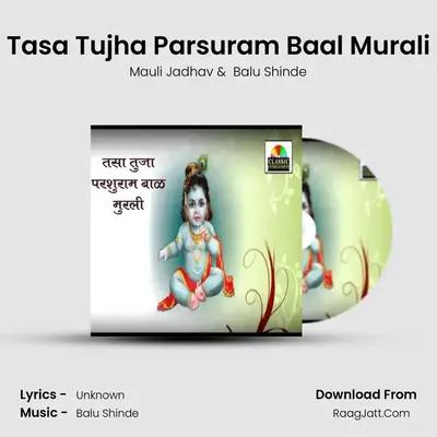 Tasa Tujha Parsuram Baal Murali mp3 song