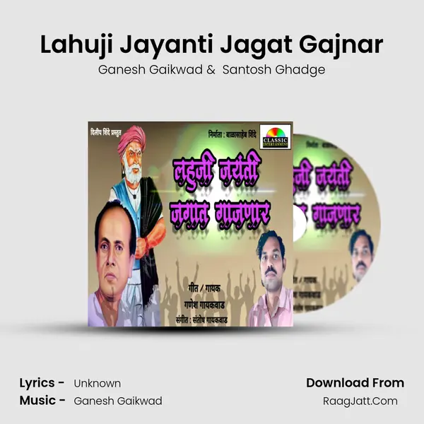 Lahuji Jayanti Jagat Gajnar mp3 song