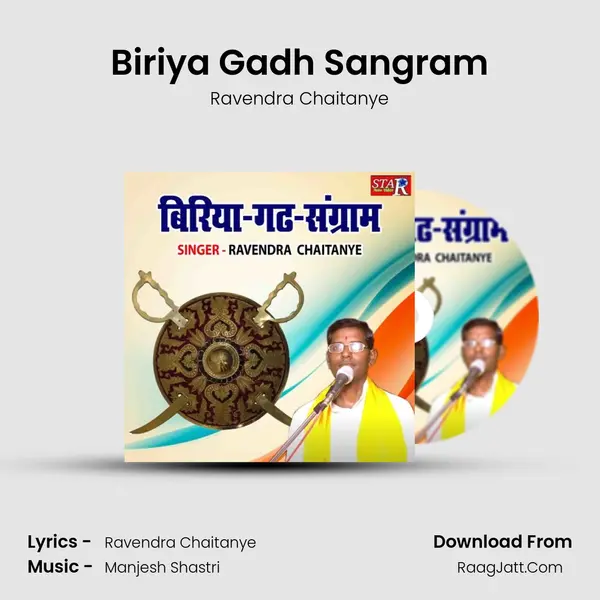 Biriya Gadh Sangram mp3 song
