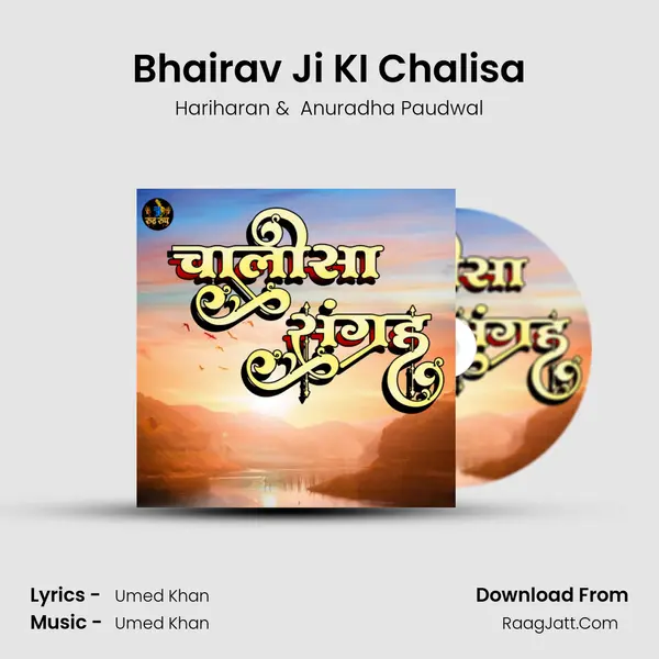 Bhairav Ji KI Chalisa Cover