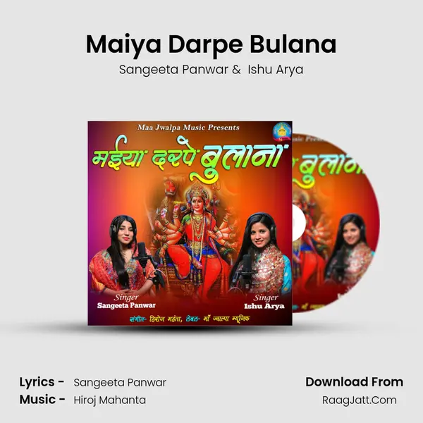 Maiya Darpe Bulana Cover