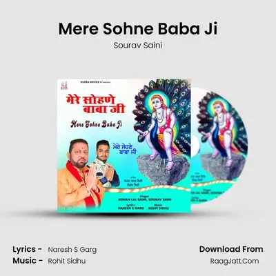 Mere Sohne Baba Ji mp3 song