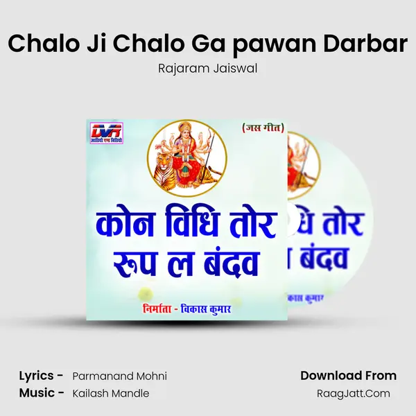 Chalo Ji Chalo Ga pawan Darbar mp3 song