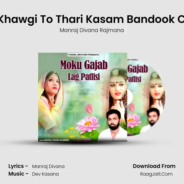 Fera Khawgi To Thari Kasam Bandook Chalgi MP3 Song by Manraj Divana Rajmana Cover