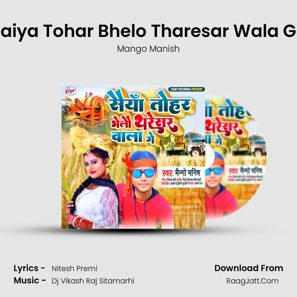 Saiya Tohar Bhelo Tharesar Wala Ge mp3 song