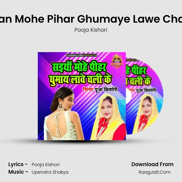 Saiyan Mohe Pihar Ghumaye Lawe Chali Ke mp3 song