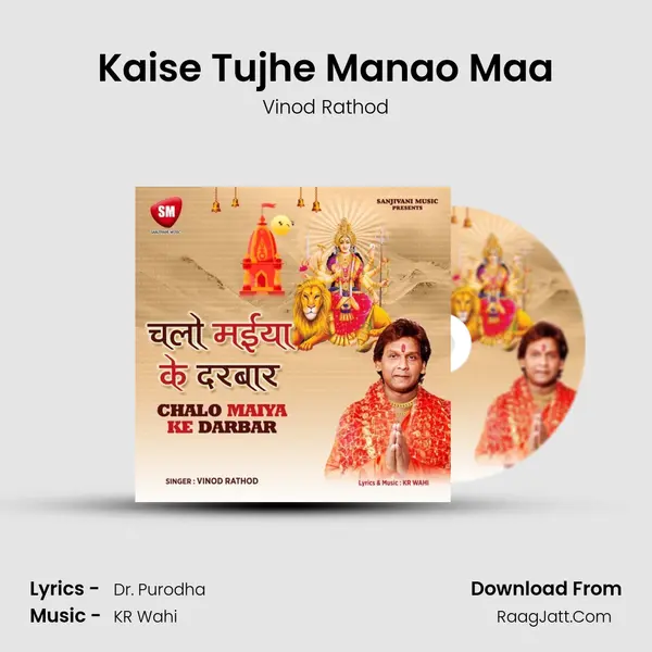 Kaise Tujhe Manao Maa mp3 song