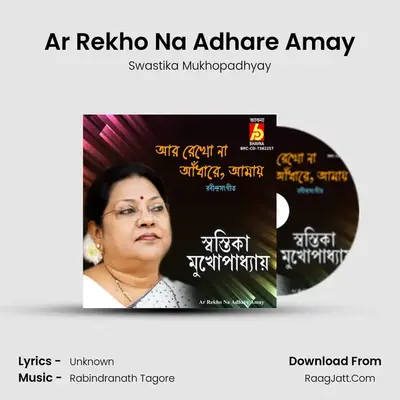 Ar Rekho Na Adhare Amay mp3 song