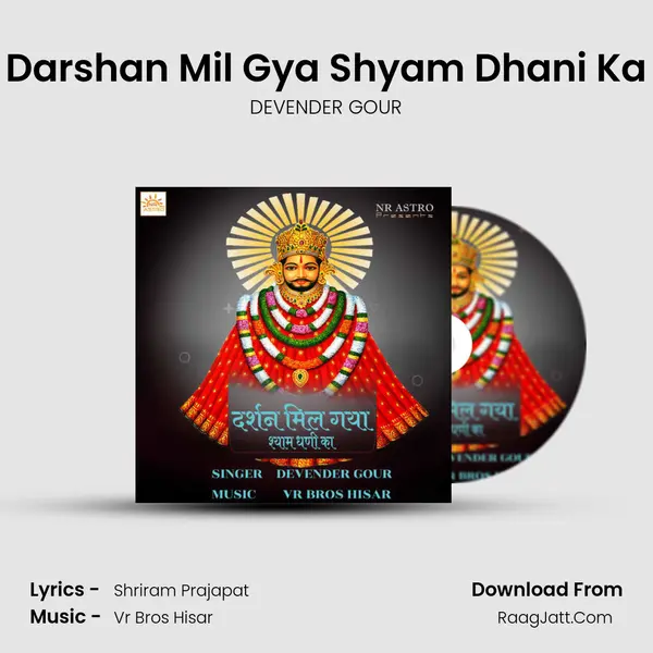 Darshan Mil Gya Shyam Dhani Ka mp3 song