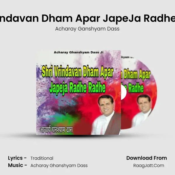 Shri Vrindavan Dham Apar JapeJa Radhe Radhe mp3 song