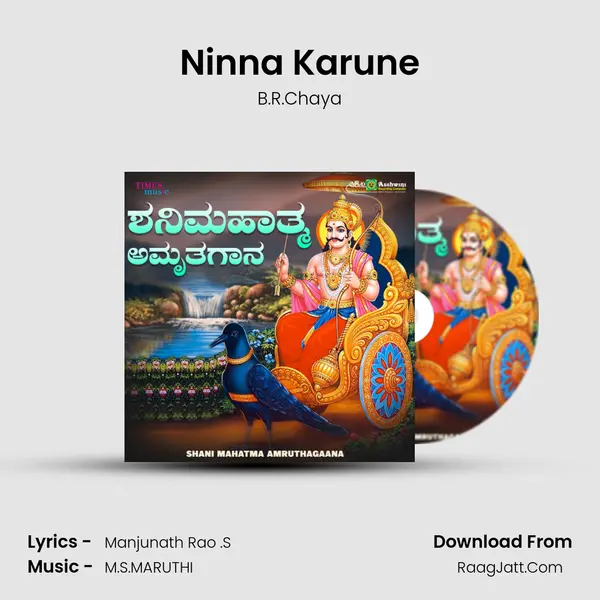 Ninna Karune MP3 Song by B.R.Chaya Cover
