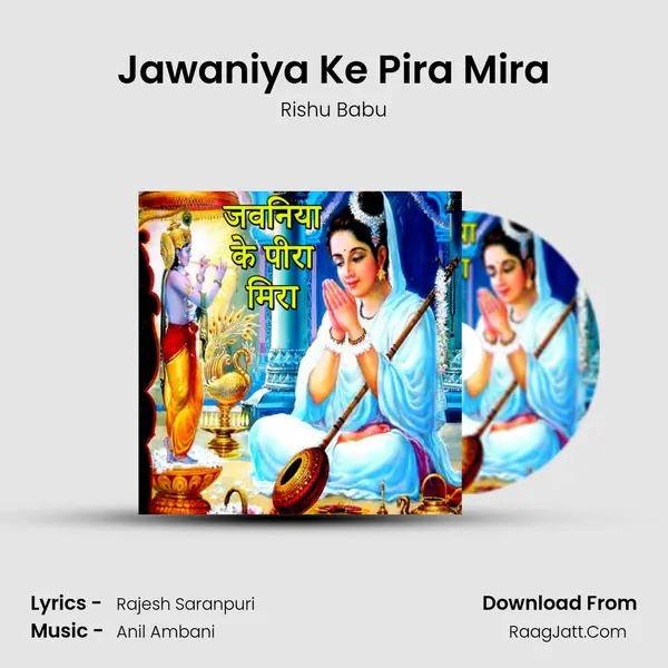 Jawaniya Ke Pira Mira Cover