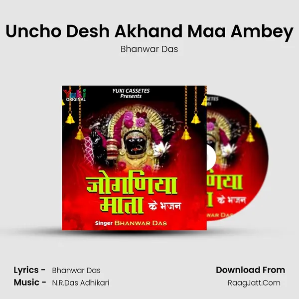 Uncho Desh Akhand Maa Ambey mp3 song
