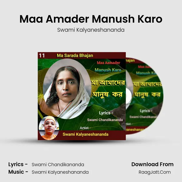 Maa Amader Manush Karo MP3 Song by Swami Kalyaneshananda Cover