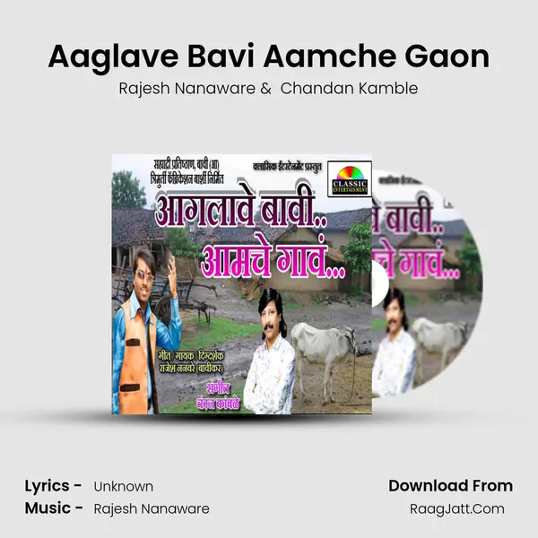 Aaglave Bavi Aamche Gaon - Rajesh Nanaware