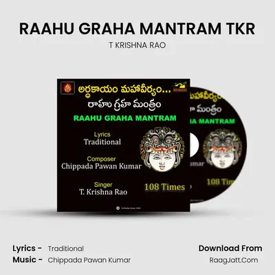 RAAHU GRAHA MANTRAM TKR - T KRISHNA RAO