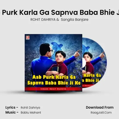 Aab Purk Karla Ga Sapnva Baba Bhie Ji Ke mp3 song