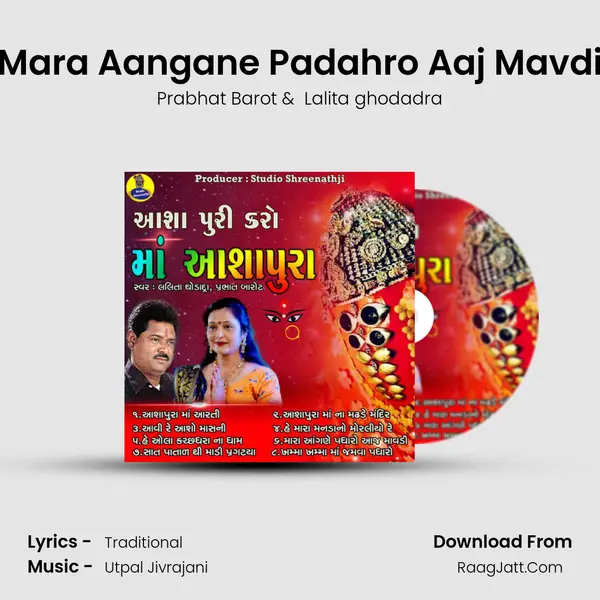 Mara Aangane Padahro Aaj Mavdi MP3 Song by Prabhat Barot Cover
