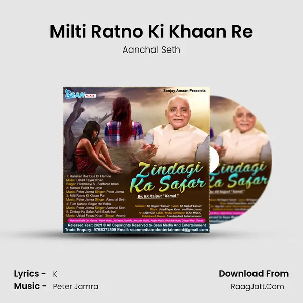 Milti Ratno Ki Khaan Re MP3 Song by Aanchal Seth Cover
