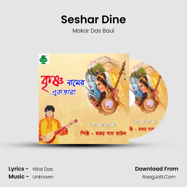 Seshar Dine mp3 song