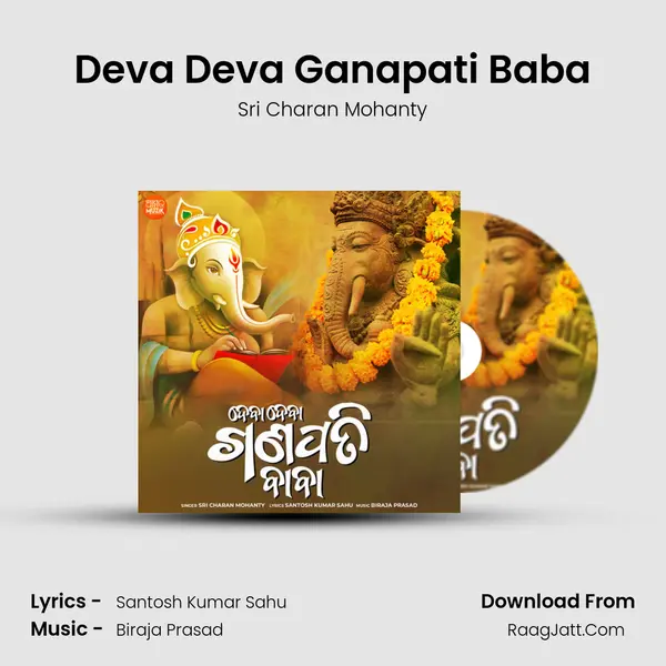 Deva Deva Ganapati Baba MP3 Song by Sri Charan Mohanty Cover