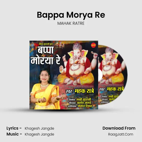 Bappa Morya Re MP3 Song by MAHAK RATRE Cover