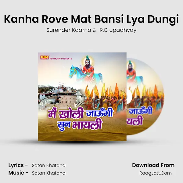 Kanha Rove Mat Bansi Lya Dungi mp3 song
