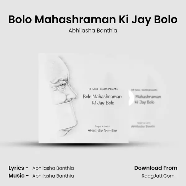 Bolo Mahashraman Ki Jay Bolo MP3 Song by Abhilasha Banthia Cover