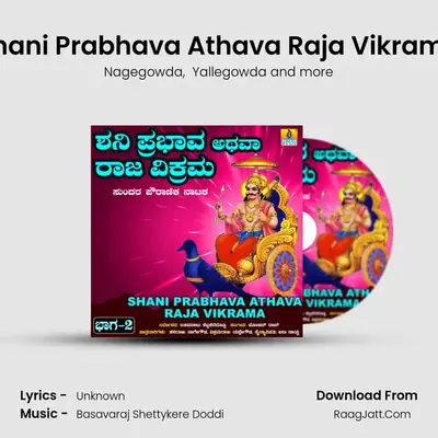 Shani Prabhava Athava Raja Vikrama, Vol. 2 - Nagegowda